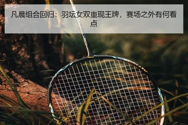 fan-chen-zu-he-hui-gui-yu-tan-nv-shuang-chong-xian-wang-pai-sai-chang-zhi-wai-you-he-kan-dian-2-110.jpg